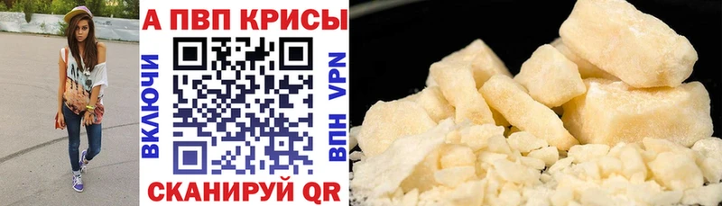 A PVP кристаллы Венёв